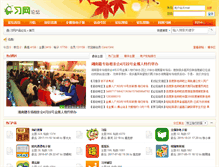 Tablet Screenshot of bbs.ciwong.com