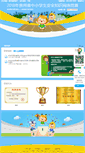 Mobile Screenshot of guizhou.jingsai.ciwong.com